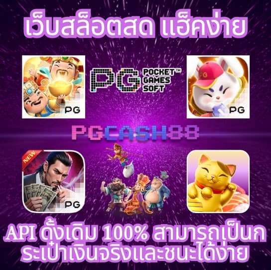 โค้ดเกมตีบอล
