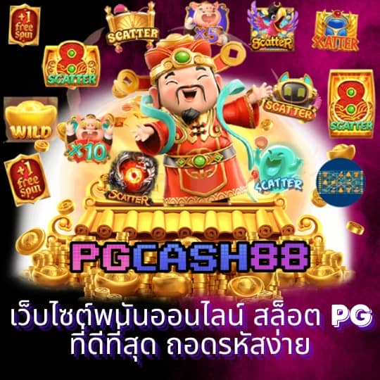 โค้ดเกมตีบอล