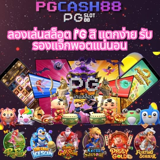 โค้ดเกมตีบอล