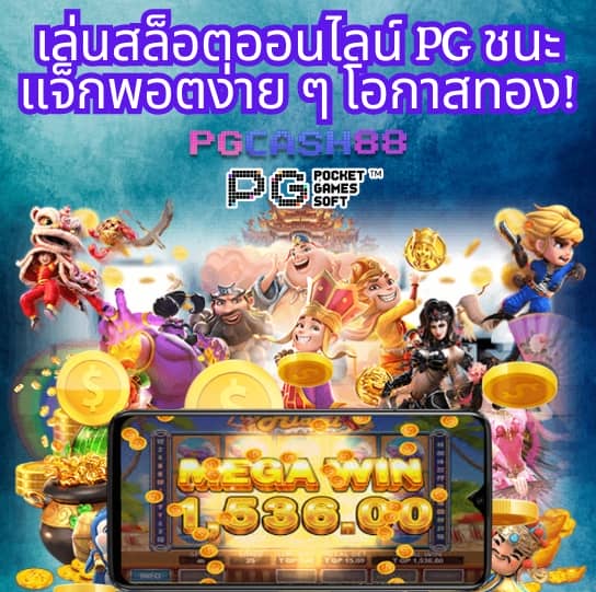 โค้ดเกมตีบอล
